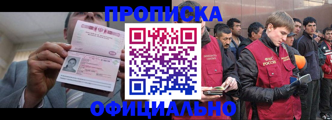 регистрация в Лесозаводске