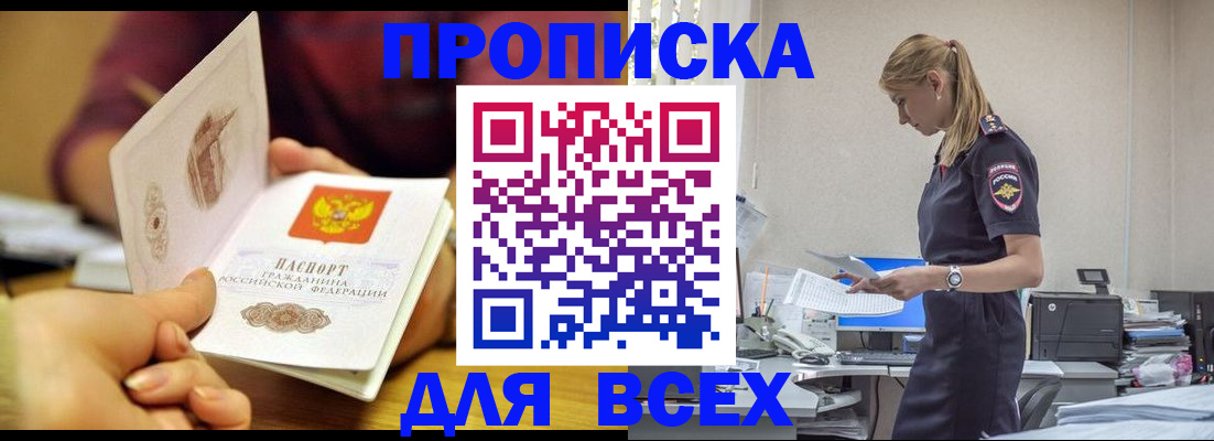 временная регистрация 2025 в Лесозаводске