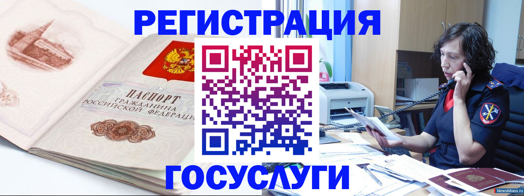 прописка ребенка в Лесозаводске